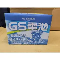 在飛比找蝦皮購物優惠-GS電池 機車電池 7號電池  7A 7B