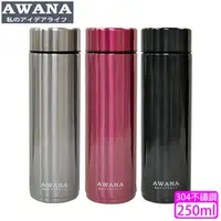 在飛比找蝦皮購物優惠-【全新】【AWANA】304不鏽鋼炫彩保溫杯 (250ml)