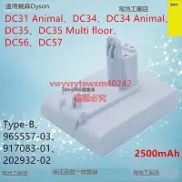 在飛比找露天拍賣優惠-{創銘優品}適用戴森Dyson DC31 DC57 DC34