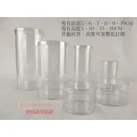 在飛比找蝦皮購物優惠-台灣製-PVC全透明圓桶、全透明圓筒、塑膠圓桶、塑膠圓筒、圓