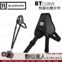 在飛比找數位達人優惠-BLACKRAPID BT系列 Curve 快速相機背帶 相