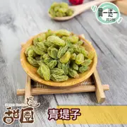 青堤子 大包裝(買一送一共2包) 青堤子 白葡萄乾 水果乾 果乾 無糖果乾 可泡琴酒/拌沙拉