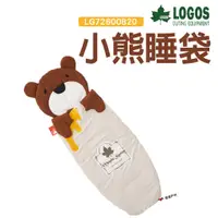 在飛比找蝦皮商城優惠-LOGOS 小熊睡袋 LG72600820 兒童睡袋 輕巧防