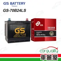 在飛比找momo購物網優惠-【GS 統力】電瓶 GS 免保養 70B24LS 送基本安裝