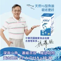 在飛比找松果購物優惠-熱銷商品【愛益康】Fish OIL 深海魚油120粒 (4.