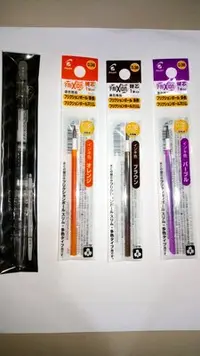 在飛比找Yahoo!奇摩拍賣優惠-日本製！百樂 pilot 擦擦筆、魔擦筆單色透明空筆管+0.