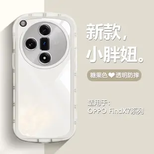 全包空壓透色殼 oppo find x7ultra 保護殼 find x7 手機殼 find x7U 全包防摔殼