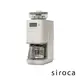siroca C2510全自動石臼式咖啡機 淺灰 SC-C2510HL