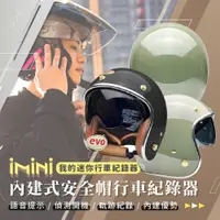 在飛比找蝦皮購物優惠-【iMiniDV X4C 行車記錄器 維納斯 VENUS】內