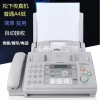 在飛比找Yahoo!奇摩拍賣優惠-普通紙傳真機電話復印傳真自動接收傳真機辦公家用一體機-小熊百