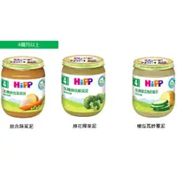 在飛比找蝦皮購物優惠-HiPP 喜寶 精選生機營養全餐/蔬菜泥125g(多種口味)