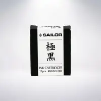 在飛比找Yahoo!奇摩拍賣優惠-日本 寫樂 SAILOR 防水卡式墨水: 極黑