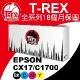 T-REX霸王龍 EPSON CX17 C1700 副廠相容碳粉匣(13S050614 13S050613 13S050612 13S050611)