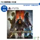 PS5 龍族教義2 中文版 Dragon Dogma 2【皮克星】 龍族教義 全新現貨