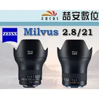 在飛比找蝦皮購物優惠-《喆安數位》蔡司 Carl Zeiss Milvus 2.8