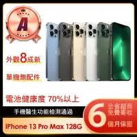 在飛比找momo購物網優惠-【Apple】A級福利品 iPhone 13 Pro Max