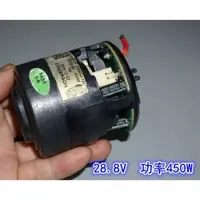 在飛比找蝦皮購物優惠-450W 大功率吸塵器無刷馬達 19～33V 吸塵器維修