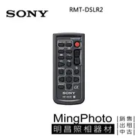 在飛比找蝦皮購物優惠-SONY RMT-DSLR2 單眼相機遙控器 無線遙控器 公