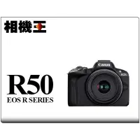 在飛比找Yahoo!奇摩拍賣優惠-☆相機王☆Canon EOS R50 Kit組 黑色〔含18