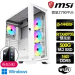 【微星平台】I5十核 RTX4070 SUPER WIN11P{幸運星球}電競電腦(I5-14400F/Z790/16G D5/500GB)