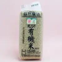 在飛比找真情食品館優惠-(有機)大地糙米(1.5kg/包)-MOA認證)