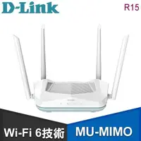 在飛比找PChome24h購物優惠-D-Link 友訊 R15 AX1500 Wi-Fi 6 G