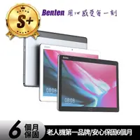 在飛比找momo購物網優惠-【Benten 奔騰】S+級福利品 T10 10.1吋學習平