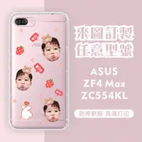 在飛比找蝦皮購物優惠-[台灣現貨] ASUS ZenFone4 MAX ZC554