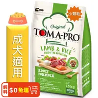 在飛比找蝦皮購物優惠-★寵物PaPaGo★ TOMA-PRO 新優格成犬毛髪柔亮(