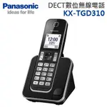 【數位3C】PANASONIC KX-TGD310TW / KX- TGD310 TW 中文功能顯示數位長距離 無線電話