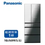 【PANASONIC國際牌】NR-F659WX-X1 650公升 日製六門變頻玻璃冰箱