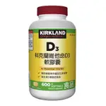 KIRKLAND SIGNATURE 科克蘭 維他命D3軟膠囊 600粒