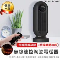 在飛比找PChome24h購物優惠-【KINYO】微電腦遙控陶瓷電暖器 EH-200【AB118