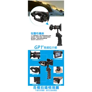 Wenpod 穩拍 GP1+ GoPro專用 360度手持穩定器 HERO4 前適用 全新現貨出清 相機專家 湧蓮公司