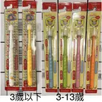 日本 STB 蒲公英 360度 牙刷 3歲以下嬰幼兒 3-13歲 兒童牙刷【亞貿購物趣】