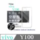 【現貨】手機殼 VIVO Y100 極薄清透軟殼 空壓殼 防摔殼 氣墊殼 軟殼 手機殼【容毅】