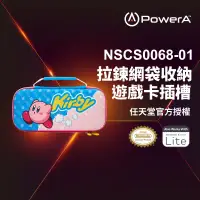 在飛比找環球Online優惠-領券再折【PowerA】 任天堂官方授權 收納保護殼(NSC