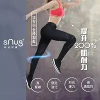 在飛比找博客來優惠-【sNug全壓式強肌力壓縮褲黑灰線條-女款】台灣金選獎/國際