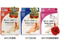 在飛比找Yahoo!奇摩拍賣優惠-*人人美*Baby Foot 寶貝腳 3D立體足膜共4款