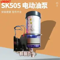 在飛比找蝦皮購物優惠-(￣３￣)a 日本石川島 國產沖床電動黃油泵SK505自動潤