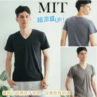 在飛比找樂天市場購物網優惠-MIT 男性V領透氣排汗吸濕涼感衣【QIDINA】