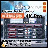 在飛比找Yahoo!奇摩拍賣優惠-數位黑膠兔【 Blackmagic HyperDeck St