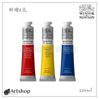 在飛比找蝦皮購物優惠-【Artshop美術用品】英國 Winsor&Newton 