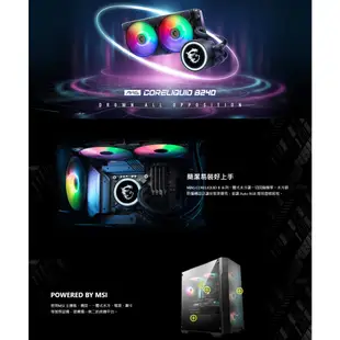 【微星MSI】MAG CORELIQUID B240 一體式水冷散熱器 相容LGA1700 AMD Intel