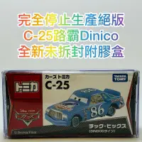 在飛比找蝦皮購物優惠-⭕️ tomica C-25 cars 路霸 Dinoco 