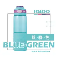 在飛比找PChome24h購物優惠-美國IGLOO Tritan彈蓋運動水壺 700ml-藍綠色