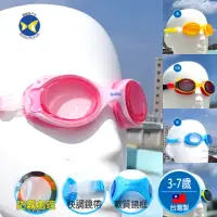 在飛比找momo購物網優惠-【SAEKO】S27BF 小丑魚 幼童泳鏡 軟盒裝(蝴蝶魚 