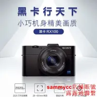 在飛比找露天拍賣優惠-Sony 索尼 DSC-RX100 RX100 M2 M3 