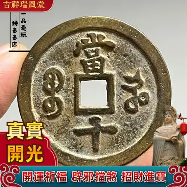 咸豐六年足紋銀餅的價格推薦- 2025年09月|飛比價格