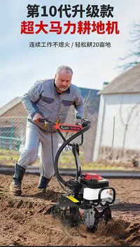 在飛比找Yahoo!奇摩拍賣優惠-耕地機 微耕機 鬆土機 耕耘機 四沖程微耕機 小型農用機械 